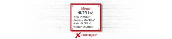 Nutella 7